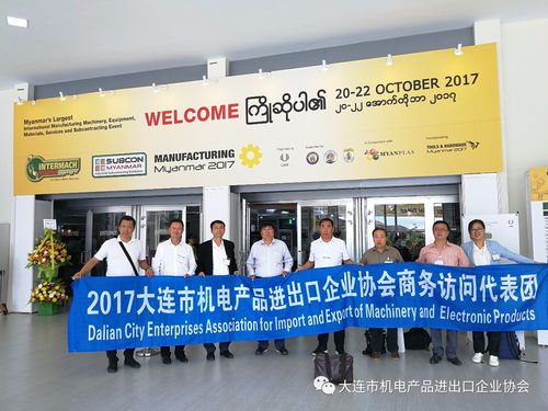 2017年東南亞商務考察總結 大連市機電產品進出口企業協會開拓東盟市場新篇章